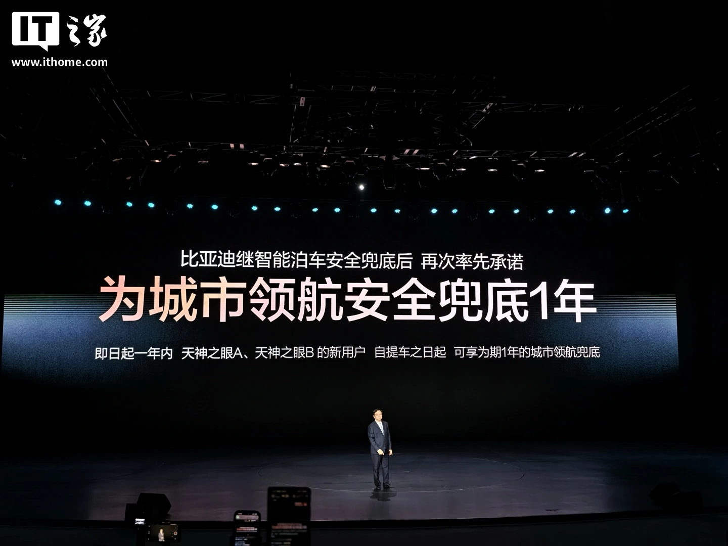 奕境曾清林谈辅助驾驶“智驾险”和“兜底承诺”差异 - 图4