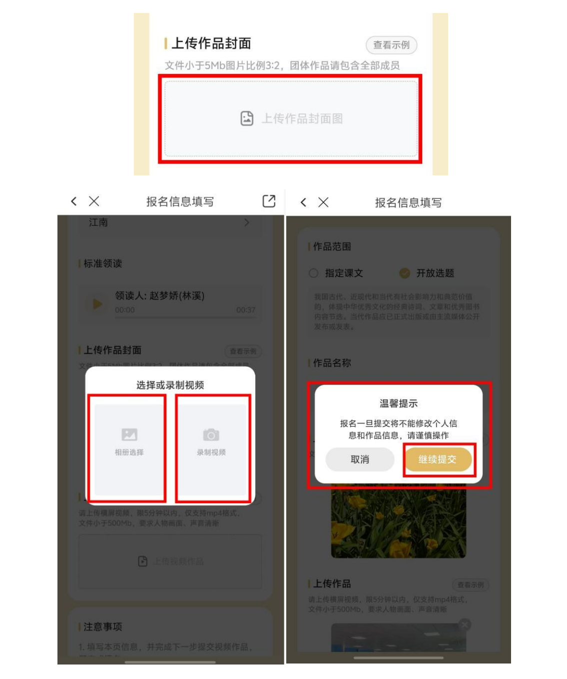 经典有声 湾区共读 中华经典诵读大会（第四季）邀您赴约 - 图11