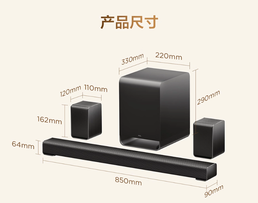 TCL S65K 5.1声道真物理环绕回音壁发布，首发价1979.1元 - 图5