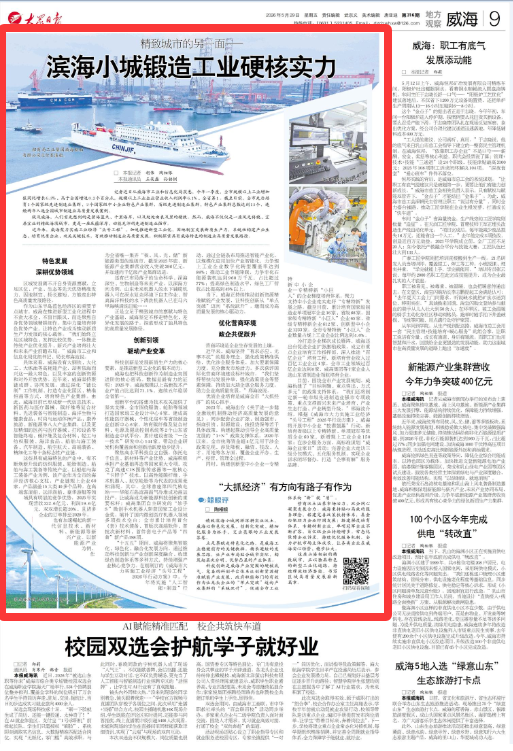 精致城市的另一面——滨海小城锻造工业硬核实力 - 图1