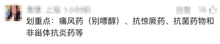 家长警惕！9岁男孩全身大面积皮肤剥脱、血痂粘嘴眼……元凶竟是家中常用药 - 图6