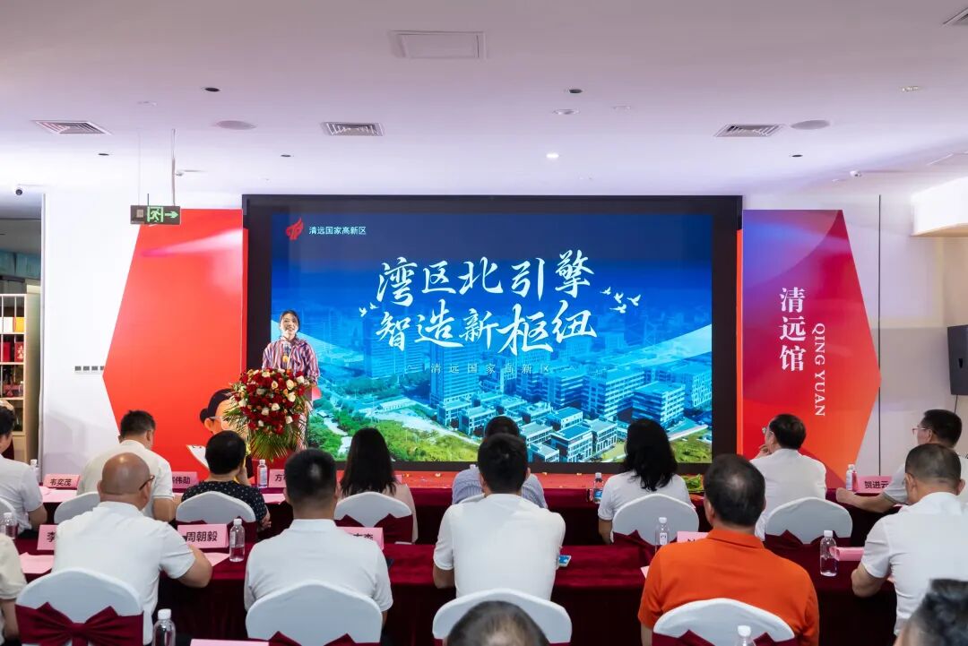 湾区赋能启新篇 清远馆盛大开业｜广东盈辉集团助力广清协作高质量发展 - 图11