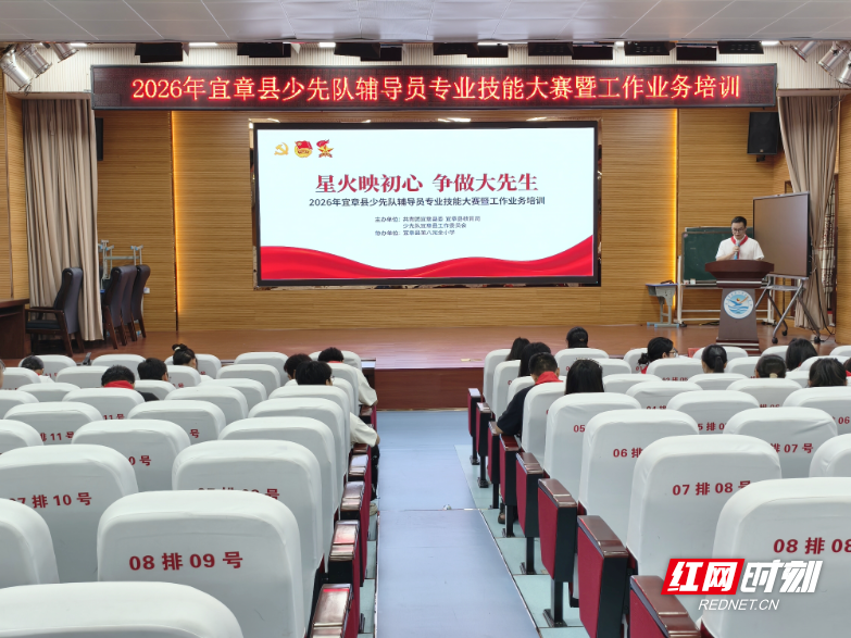 宜章县举行2026年六一儿童节暨入队仪式集中示范活动 - 图3