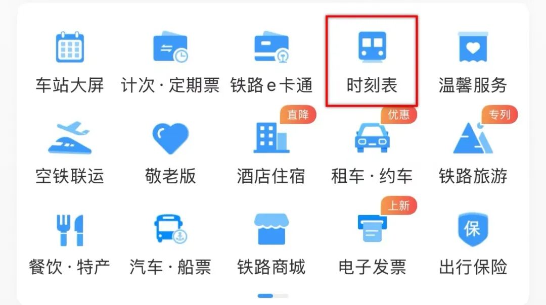 火车票显示“车内换座”是啥意思？什么情况需下车？一文了解 - 图18