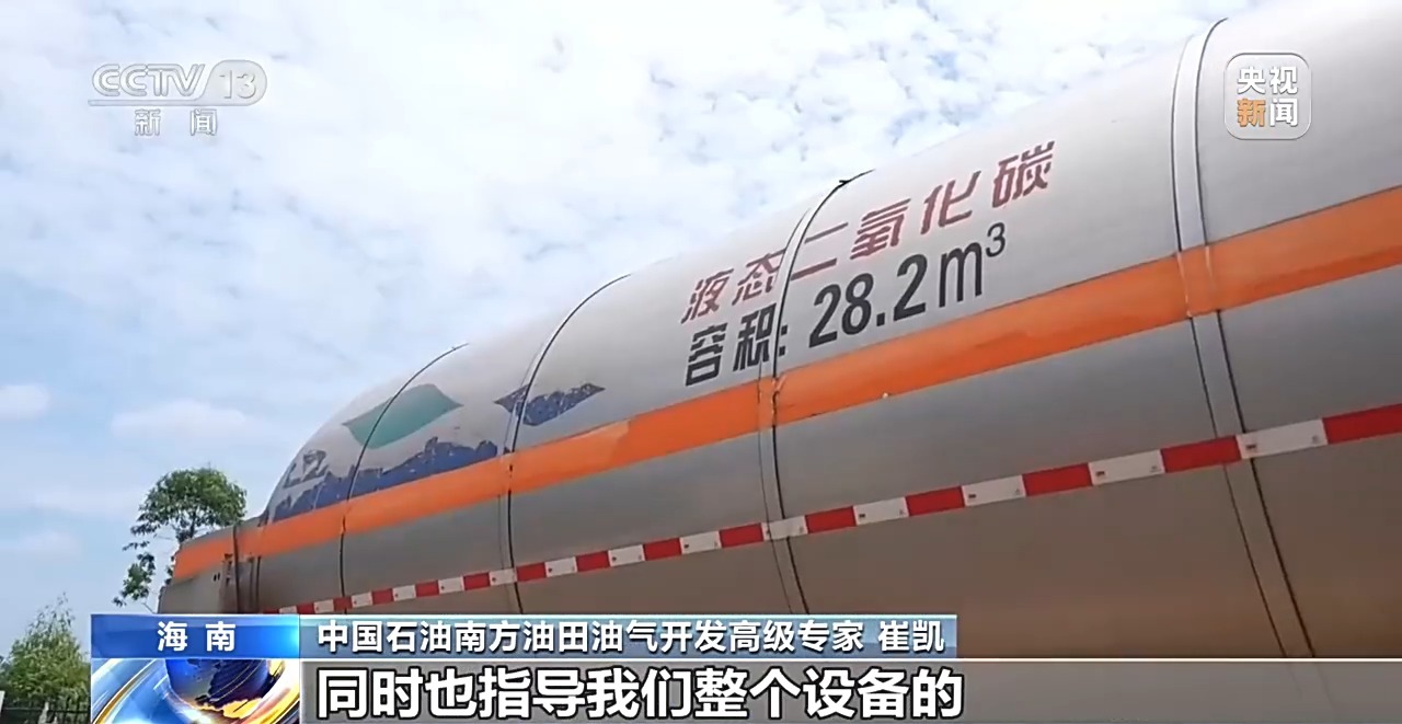 视频丨CO₂如何化身地底“采油能手”？记者蹲点攻关第一线揭秘 - 图13