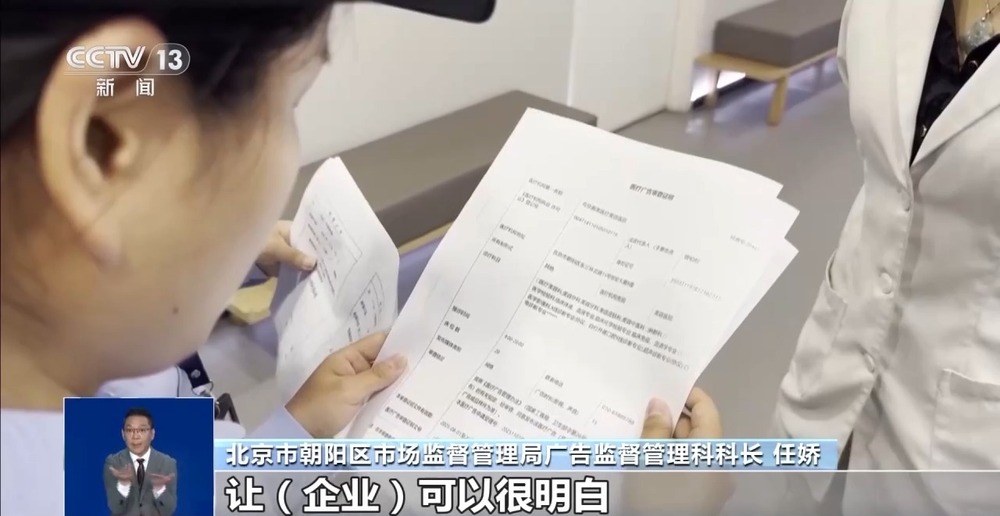 北京首个医美广告新规正式发布 叫停医美花式违规宣传 - 图4