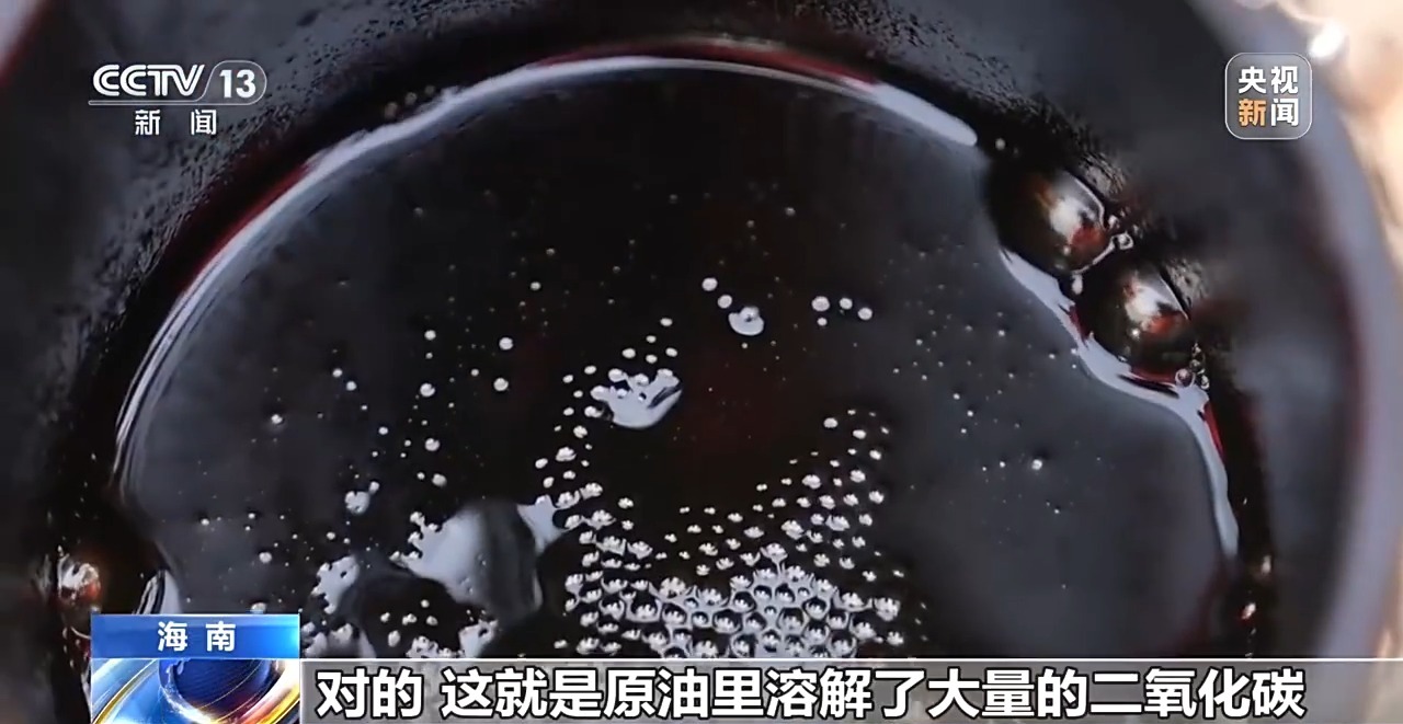 视频丨CO₂如何化身地底“采油能手”？记者蹲点攻关第一线揭秘 - 图15
