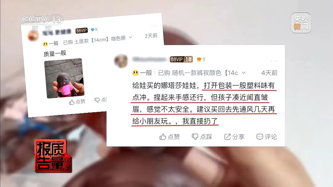 央视起底“娜塔莎”暴力解压玩具：“婴儿”玩偶被反复摔打、针扎，甚至有博主为其进行剖宫产手术，情形非常恶劣；警惕擦边“毒玩具” - 图3