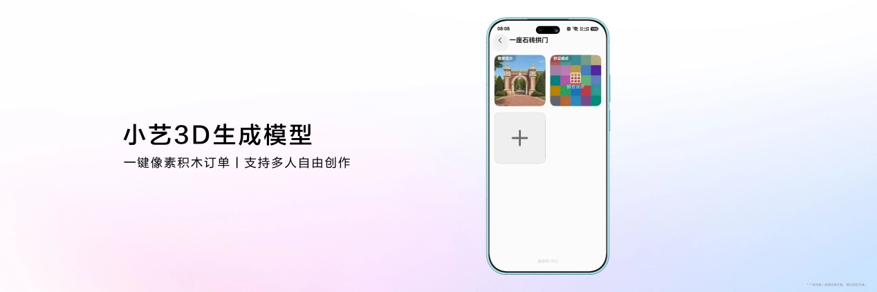 华为nova 16系列发布，搭载HarmonyOS 6.1 - 图7