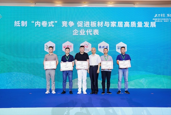 鹏鸿板材再获两项国字号荣誉，用品质赢得三代人信赖 - 图4
