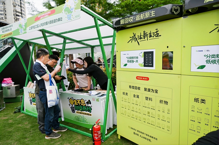 宠物粪便变肥料、VR分类新体验，2026城市低碳游园会上演“无废”嘉年华 - 图13
