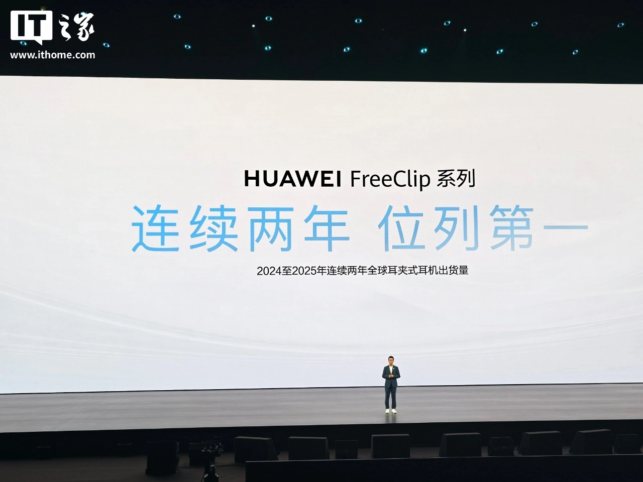 华为 FreeClip 系列连续两年位列全球耳夹式耳机出货量第一 - 图1