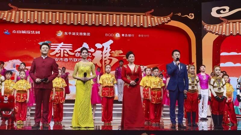 《泰山的祝福——2026泰安市春节联欢晚会》斩获全国大奖 - 图2