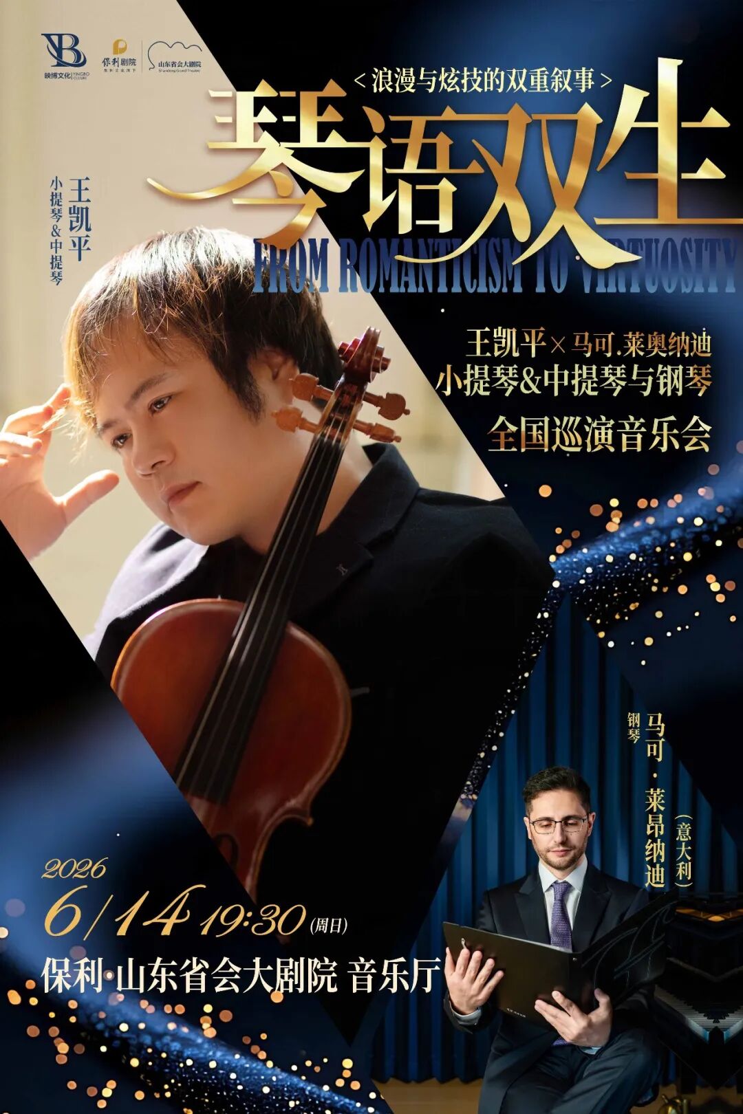 6月齐鲁艺讯一览表 - 图30