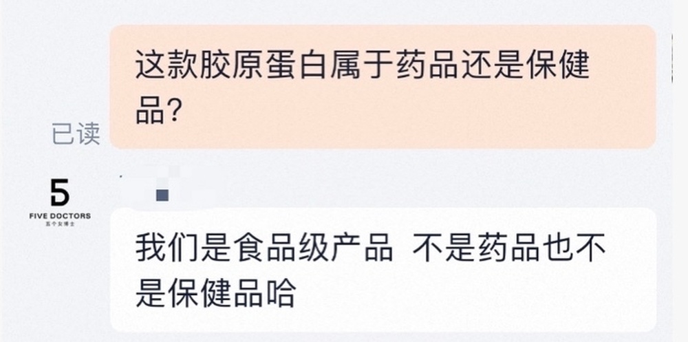 普通饮料还是抗衰神器？五个女博士喝完过敏又上热搜 - 图12