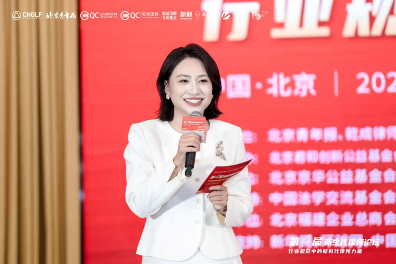 专业为本 公益为魂：第四届新生代律师论坛共议法律人的时代责任与价值回归 - 图2