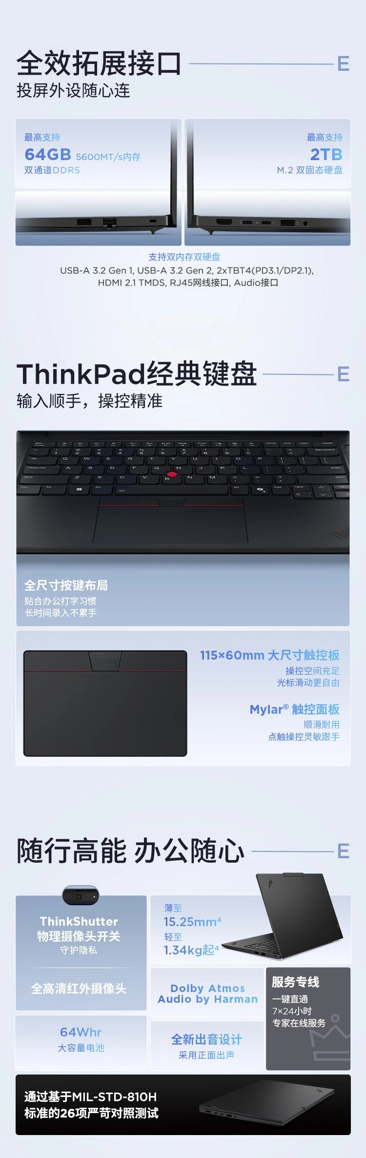 2026款联想ThinkPad E14/E16轻薄本发售，7999元起 - 图2