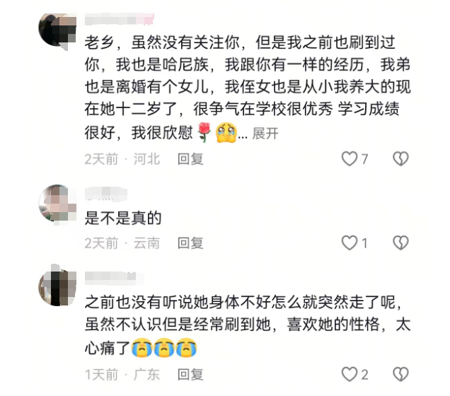 39岁博主被虫咬后感染，没有及时发现，去医院时已经治不好了……紧急提醒！ - 图7