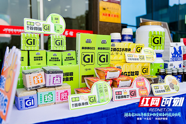 湖南粮油产业全链条创新交出亮眼成果 - 图4