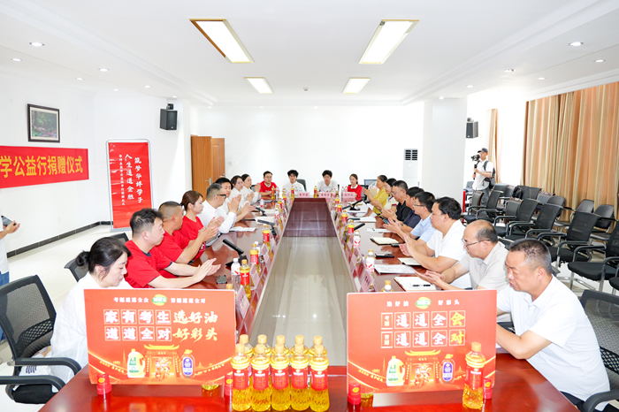 以爱心护航梦想 以责任托举未来——“筑梦华坪学子·人生道道全胜”2026中高考公益助学行动成功举办 - 图2