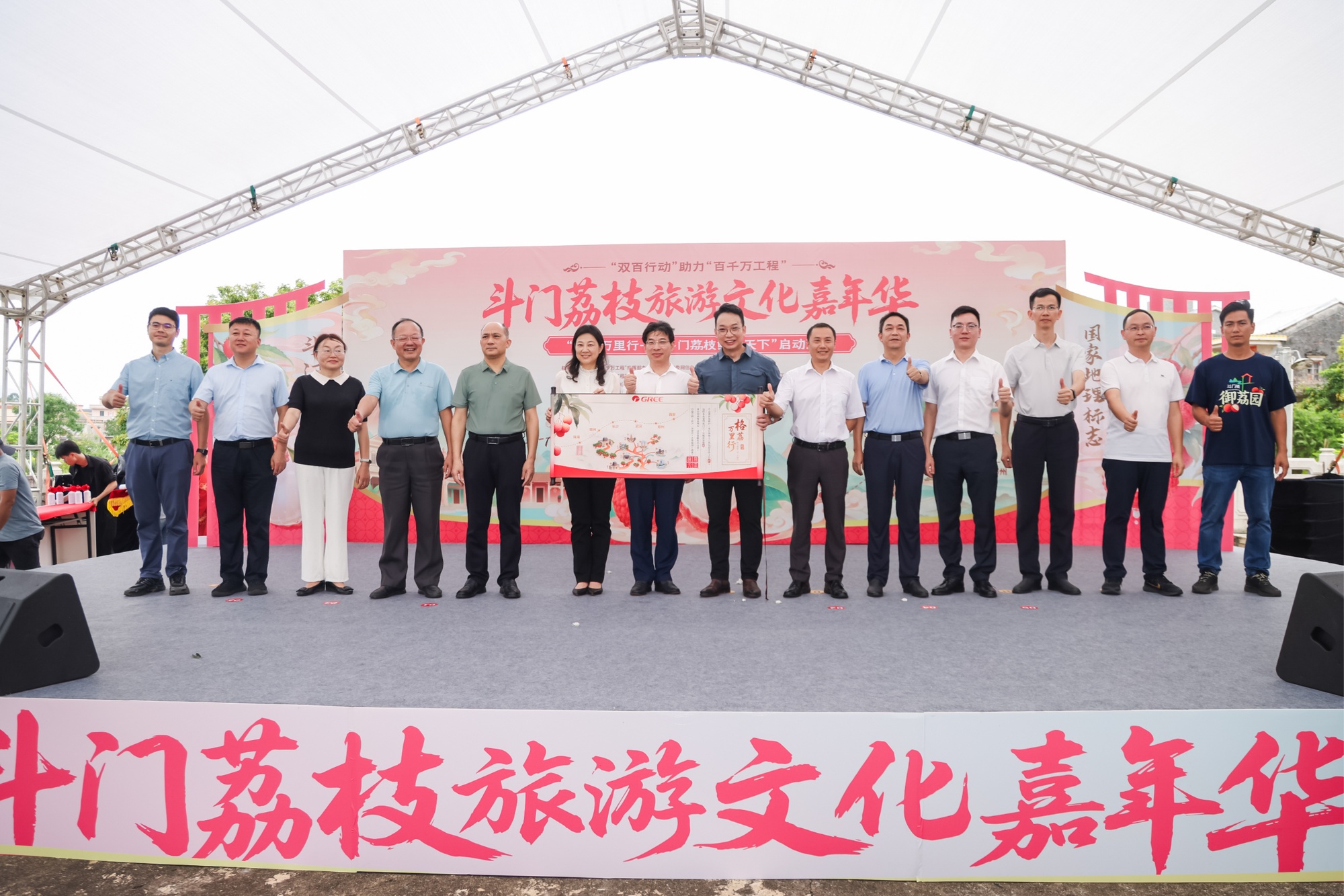 珠海斗门荔枝旅游文化嘉年华启幕 科技赋能鲜荔“格荔万里行” - 图1