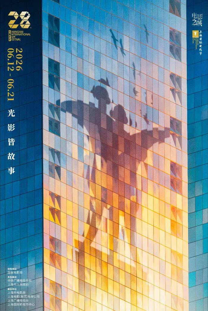 上影节发布金爵奖入围片单：三部华语片入围主竞赛 - 图1