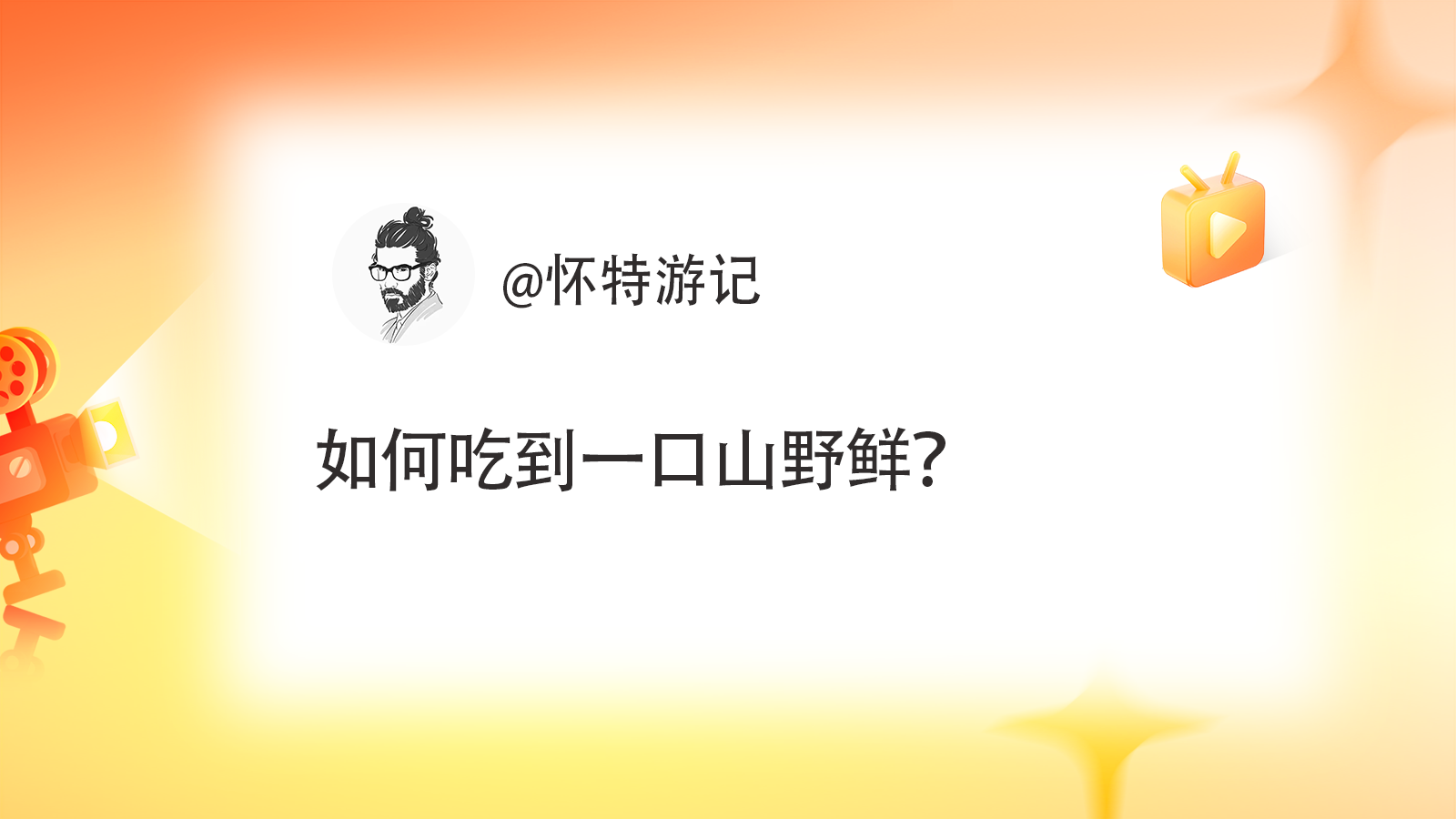 大象号周刊｜6G离我们还有多远；夏天怎么瘦得快？ - 图7