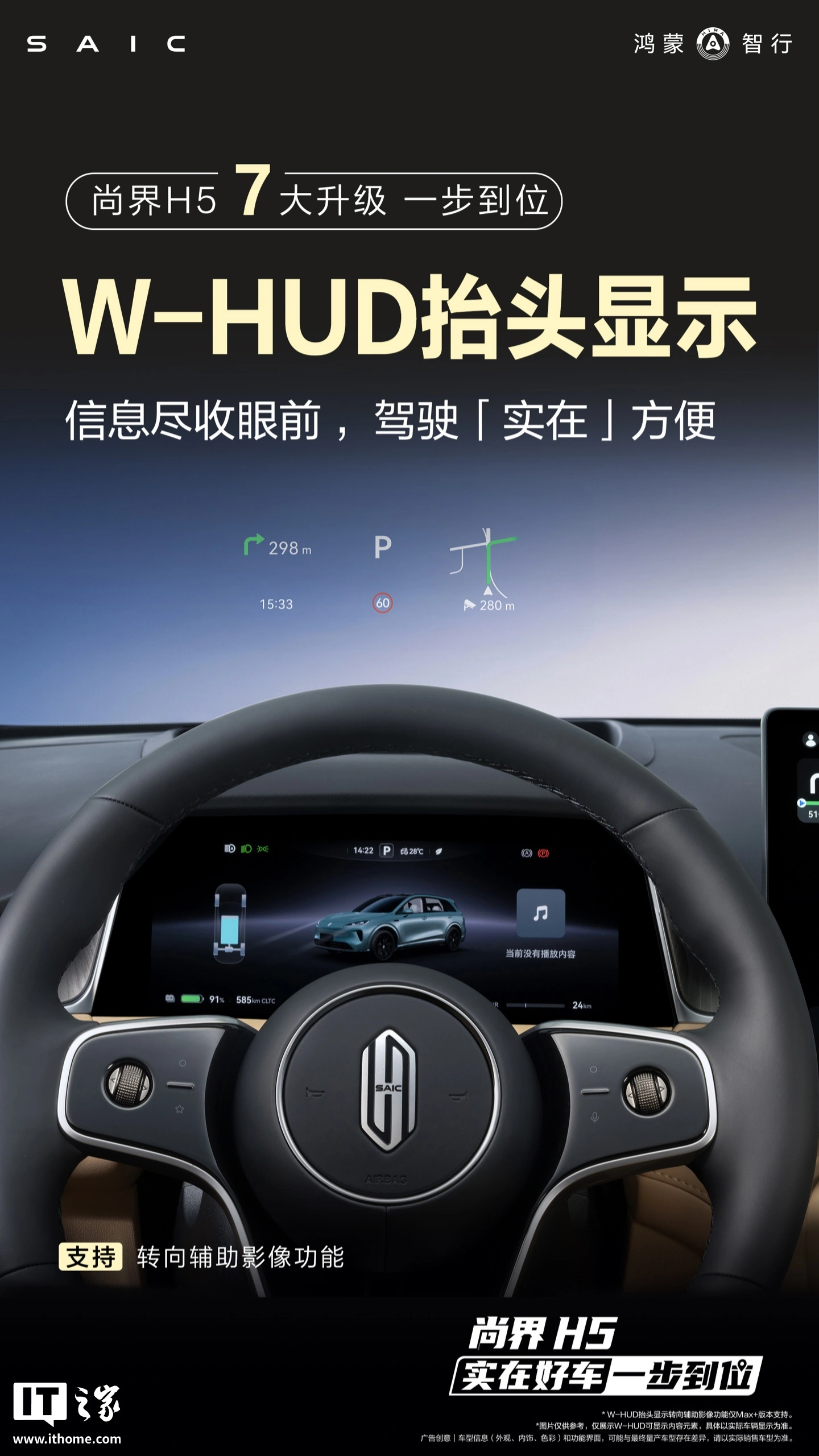 华为余承东官宣鸿蒙智行焕新升级款尚界 H5 新车会亮相粤港澳车展 - 图8