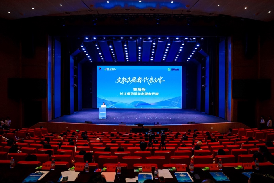 汇聚微光 点亮未来｜腾讯SSV企鹅支教志愿者分享会在重庆圆满举办 - 图3