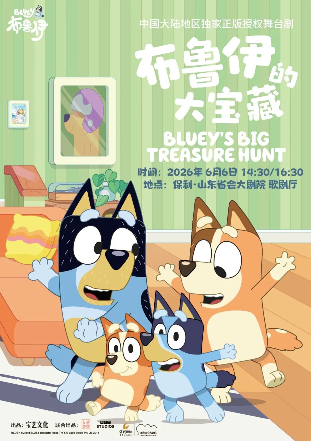 6月齐鲁艺讯一览表 - 图12