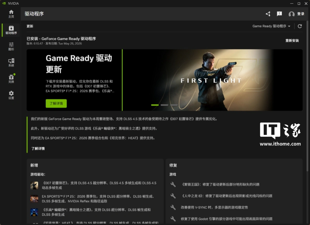 《007初露锋芒》初体验：电影化叙事佳作，DLSS 4.5助力流畅体验 - 图5