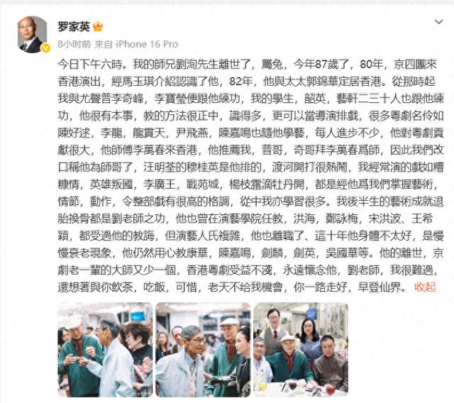 知名香港男演员去世！享年87岁 - 图1