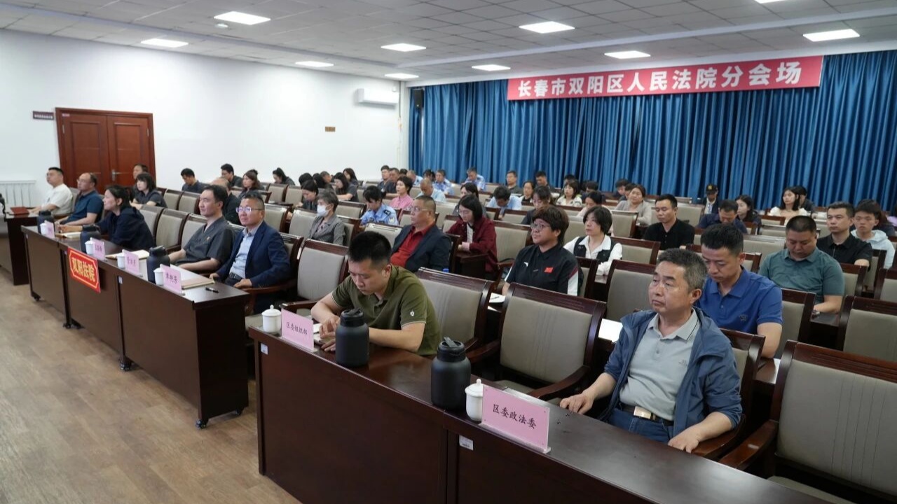 双阳法院：专家领航 深度解读《农村集体经济组织法》 - 图3
