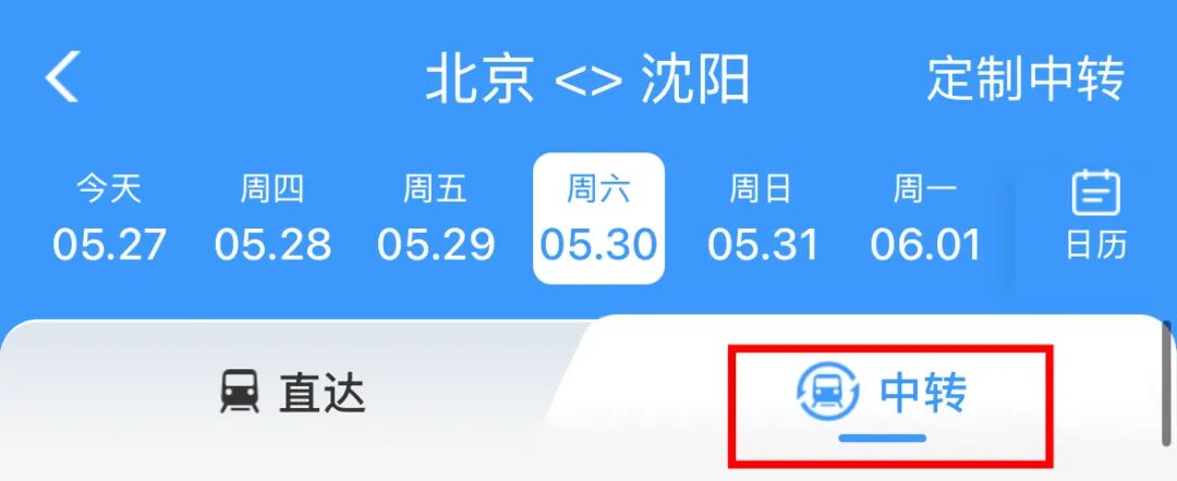 火车票显示“车内换座”是啥意思？什么情况需下车？一文了解 - 图2