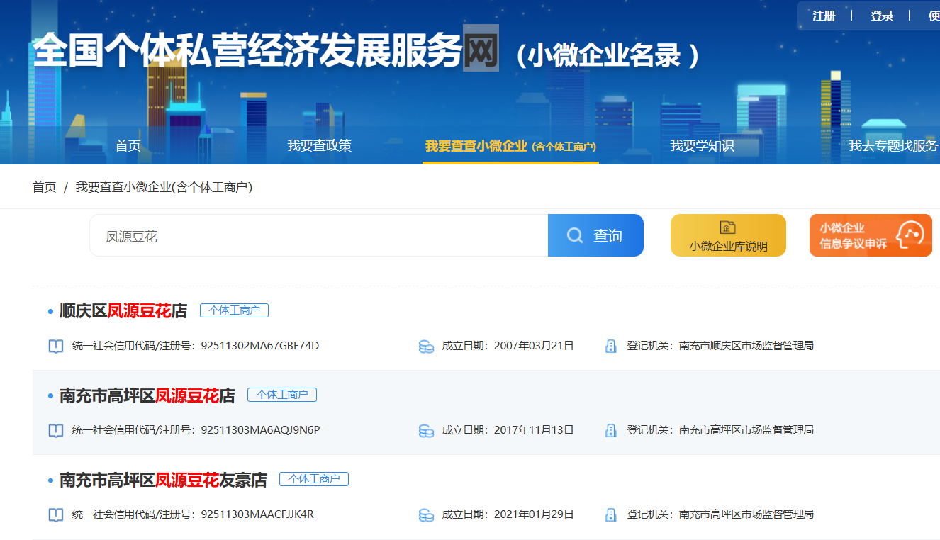 这家南充小微商户拿下“川超”公益广告位 - 图3