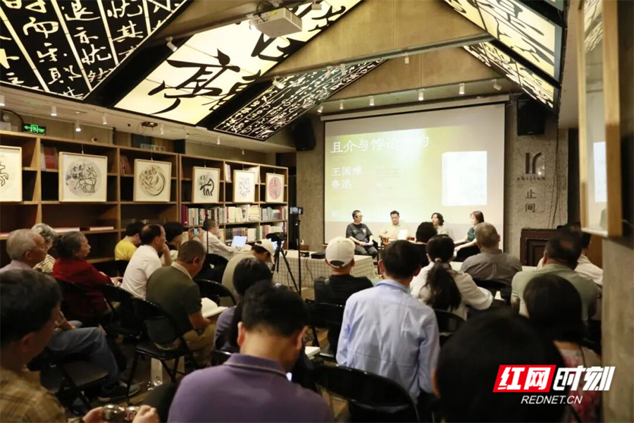 《歧路与穷途：王国维鲁迅诗学互训》新书分享会在长沙举办 - 图1