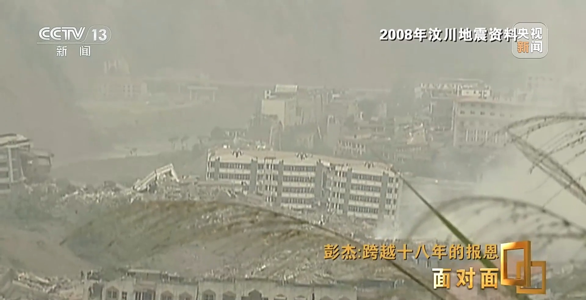 面对面丨18年报恩之路从不停歇 致敬汶川地震走出来的逆行英雄 - 图4
