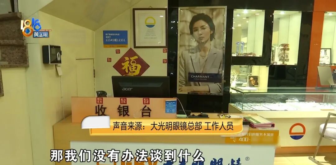 775度、300度，左右镜片装反，孩子戴了一年？大光明眼镜：不可能有失误 - 图20
