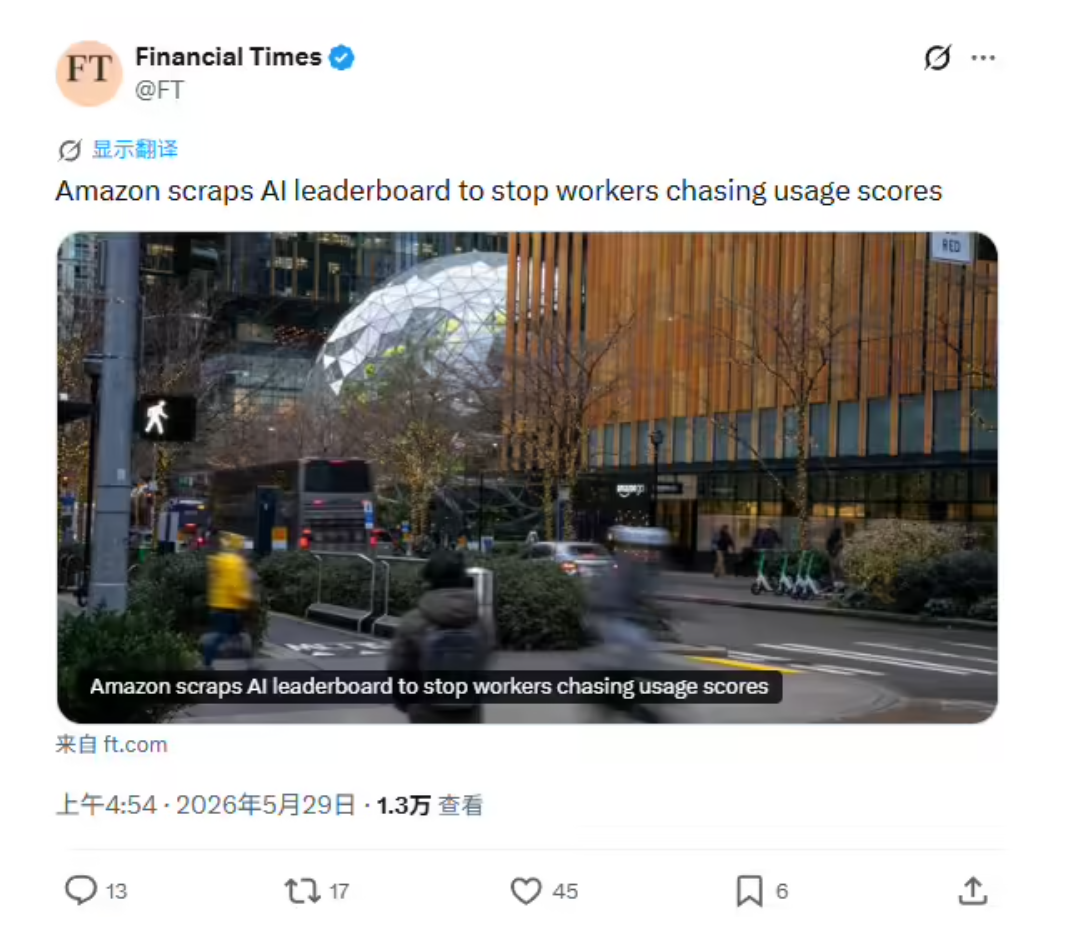 员工刷榜推高算力成本，亚马逊紧急关停内部 AI 排行榜 - 图1