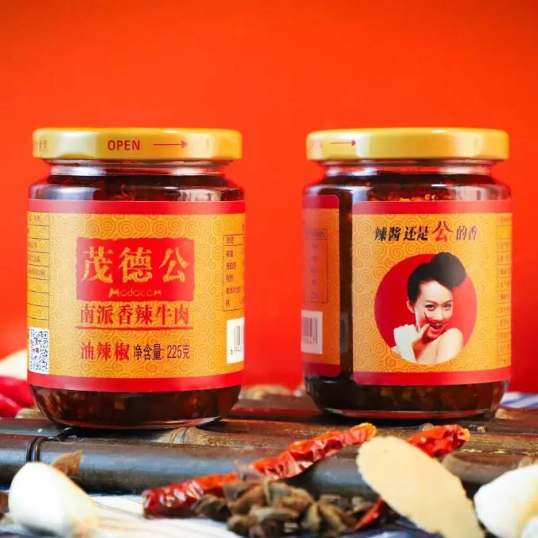 “辣酱还是公的香”！茂德公辣椒酱广告被指不尊重女性，品牌方称“不便回应” - 图2