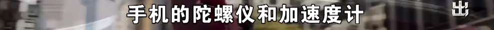 央视曝光：一些智能手机即使关闭麦克风，也能进行监听；即便关机，窃听者也能通过恶意软件远程开启实施监听 - 图6
