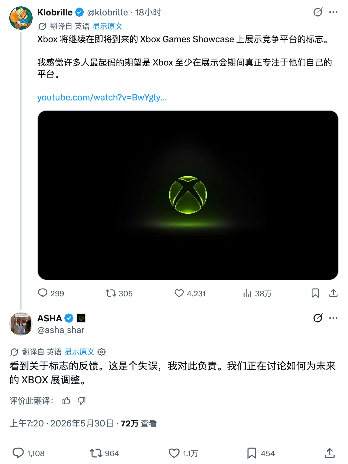 微软Xbox CEO夏尔马承认展示友商logo系“失误”，自己将对此负责 - 图1