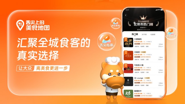舌尖上的餐厅——附近美食推荐指南 - 图5