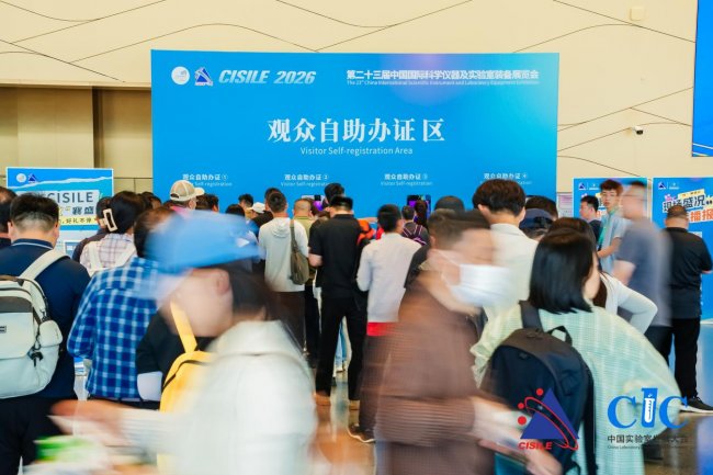 科学仪器“智变”进行时！第二十三届中国国际科学仪器及实验室装备展览会在京盛大开幕 - 图3