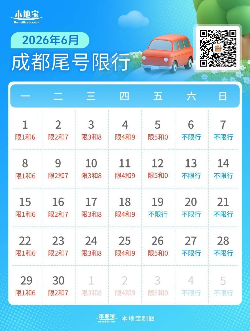 观察早报丨“七一勋章”提名建议人选名单公示；中消协回应玩具“娜塔莎”乱象；成都户籍新政公布！6月5日起实施 - 图4