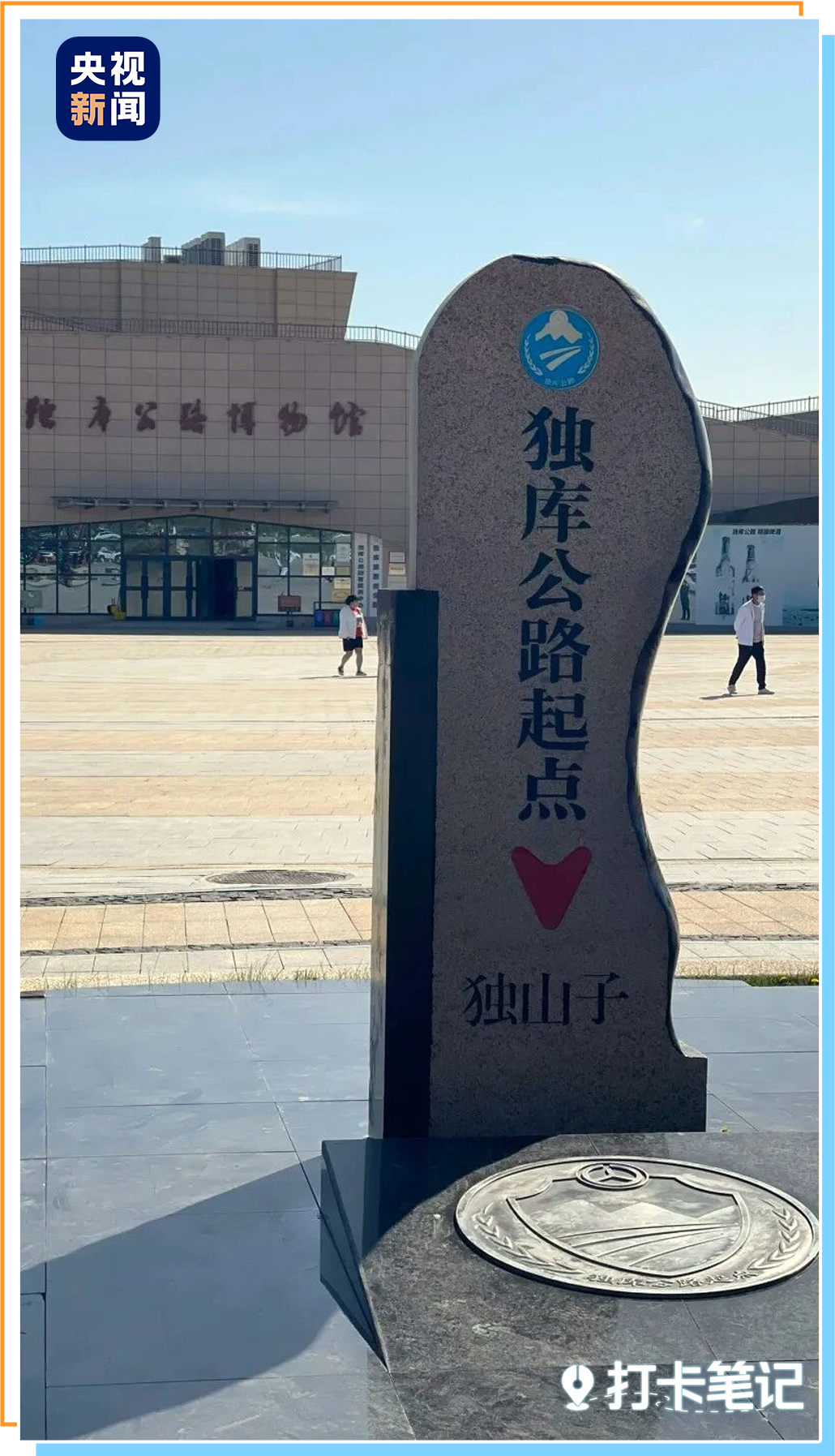 今日恢复通车，此生必驾 - 图5