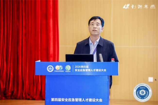 第四届安全应急管理人才建设大会在安阳盛大举行 - 图5