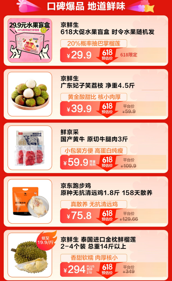 广东妃子笑荔枝4.5斤仅39.9元！京东生鲜618包园直采带来枝头到舌尖的鲜甜 - 图4