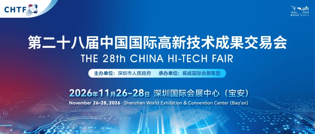 重磅官宣｜2026高交会 · 亚洲算力与智慧电力产业展览会来了！11月深圳 共启算电融合新蓝海 - 图1
