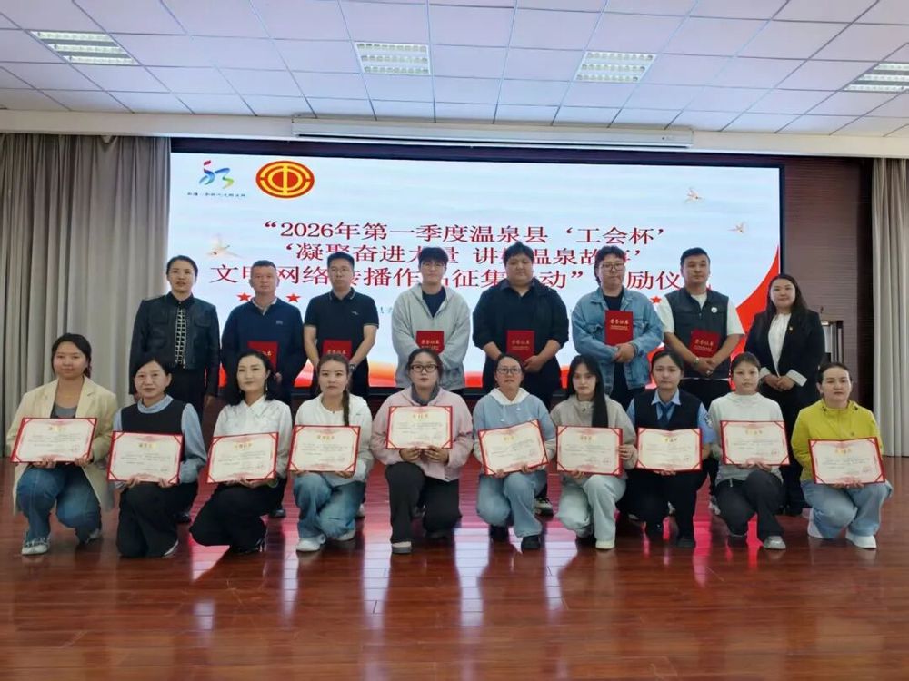 以网为媒讲温泉 以文聚力促发展 - 图2